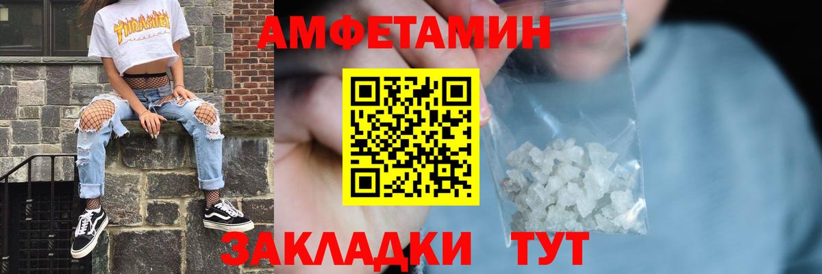 Великие Луки  Amphetamine  Вход с VPN  АМФЕТАМИН Розовый 