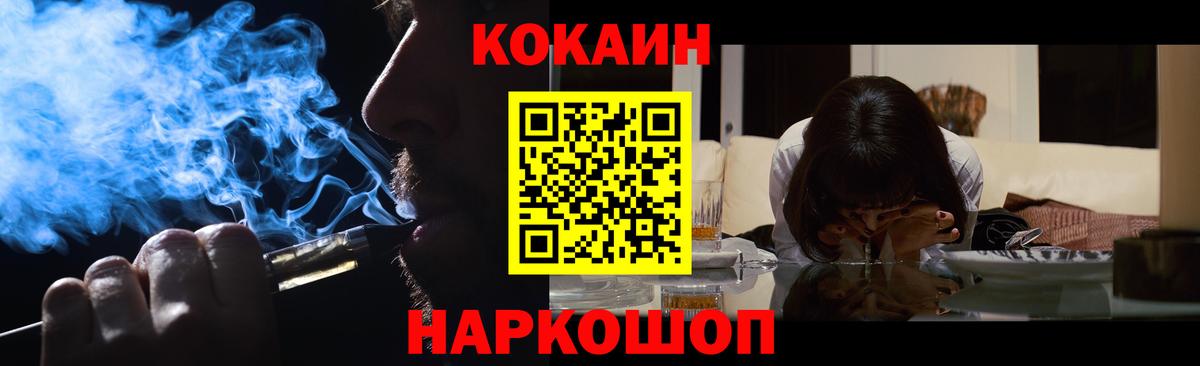 Великие Луки  Кокаин Columbia  COCAIN 99%  Вход с VPN 
