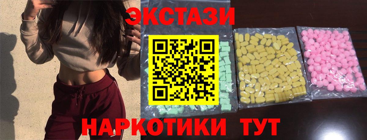 ЭКСТАЗИ MDMA Великие Луки