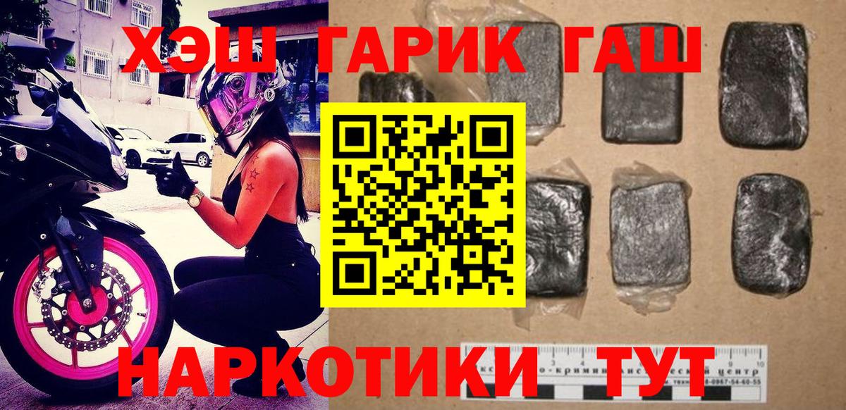хочу   ГАШИШ  Великие Луки  ГАШ Cannabis  Вход с VPN  Гашиш 40% ТГК 