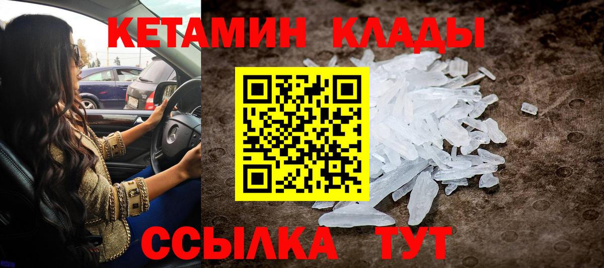 КЕТАМИН ketamine  Кетамин ketamine  Великие Луки  Вход с VPN 