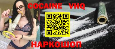 COCAINE Вязьма