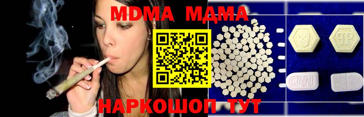 MDMA кристаллы  Вход с VPN  Великие Луки 