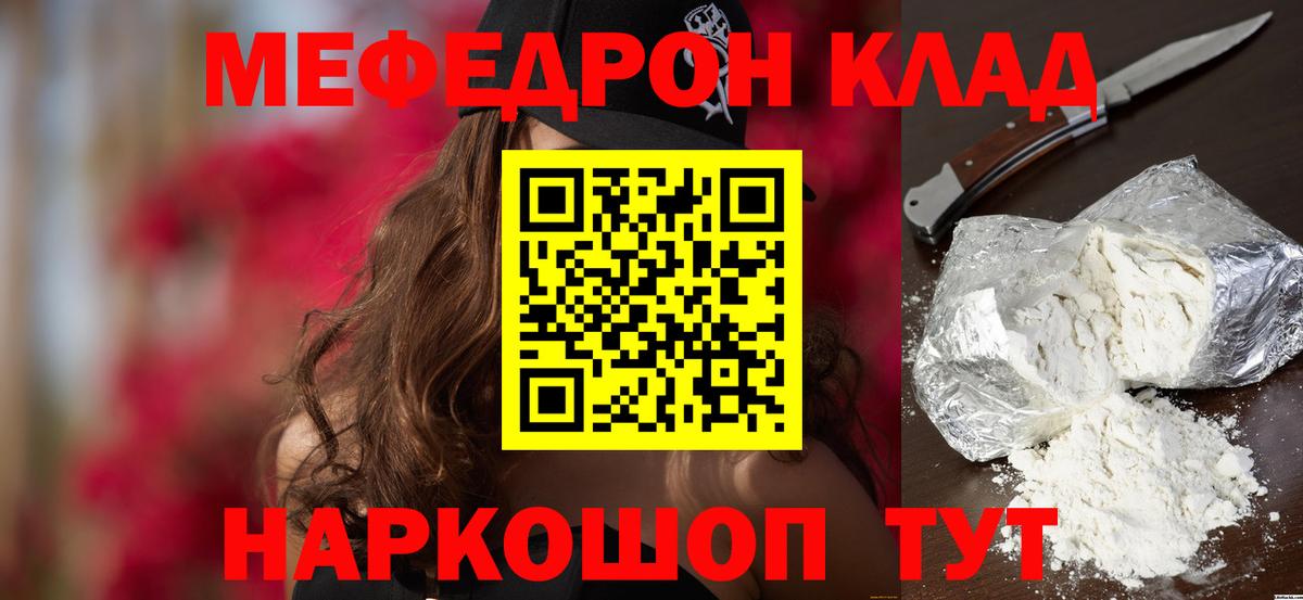 Мефедрон Великие Луки