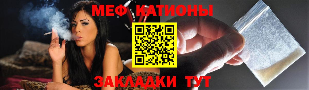 МЯУ-МЯУ  Вход с VPN  Великие Луки  Меф кристаллы  МЯУ-МЯУ кристаллы 
