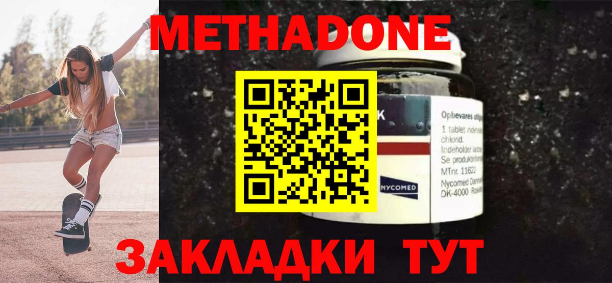 Метадон мёд  Вход с VPN  Великие Луки 