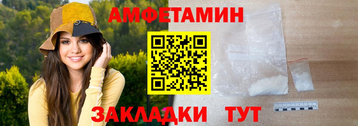 МЕТАМФЕТАМИН Декстрометамфетамин 99.9% Великие Луки