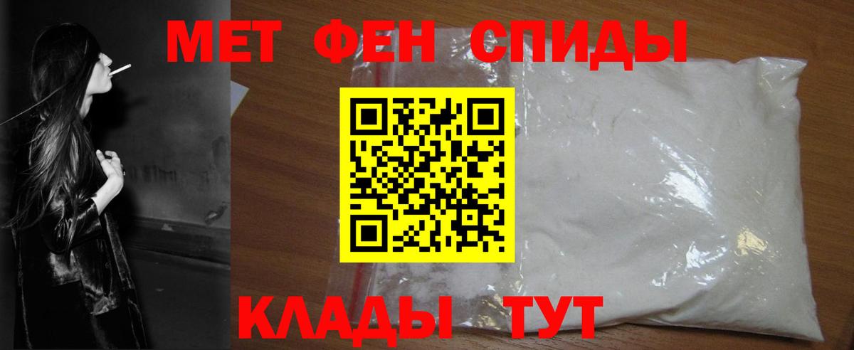 Первитин мет  Вход с VPN  Великие Луки 