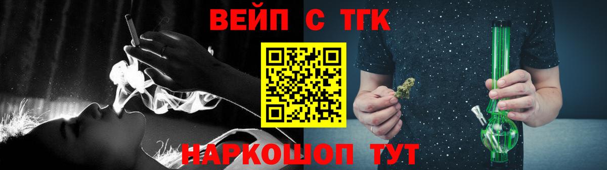 где продают   Дистиллят ТГК концентрат  ТГК вейп  Вход с VPN  Великие Луки 