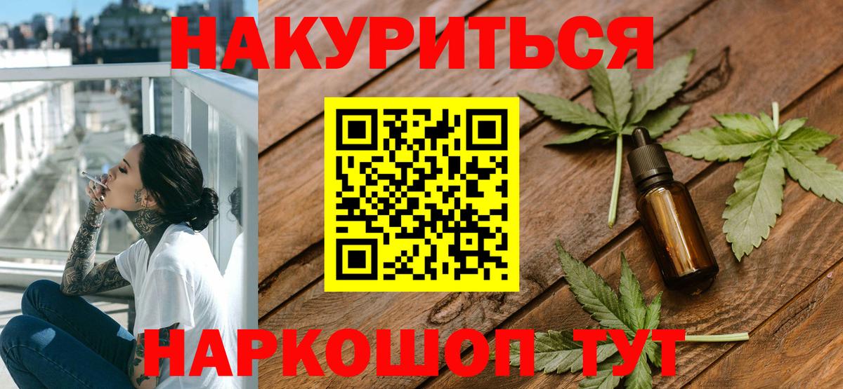 Великие Луки  Бошки марихуана AK-47  Вход с VPN  Бошки Шишки Bruce Banner 